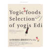 The yogis magazine[MX}KW] Vol.6