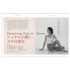The yogis magazine[ヨギスマガジン] Vol.9