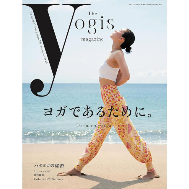 The yogis magazine[ヨギスマガジン] Vol.10