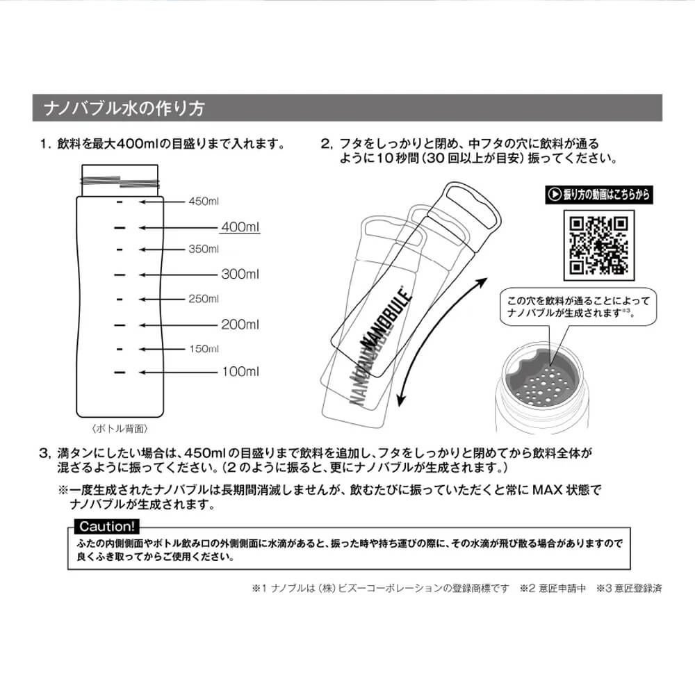 サステナブルな健康習慣を｜NANOBULEナノバブル生成ボトル