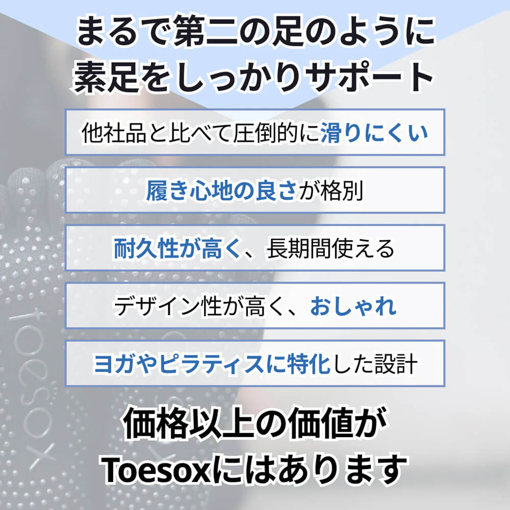 toesox 摜