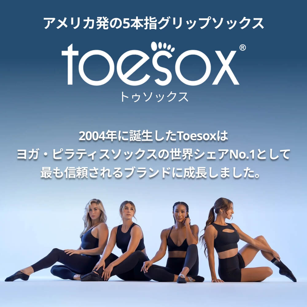 toesox 摜