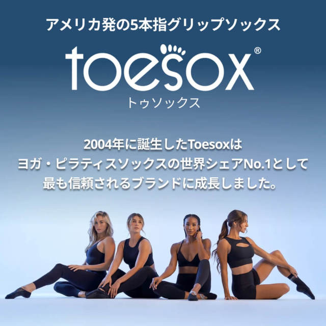 トゥソックス】ローライズ（つま先ナシ）/エレベーション 小物