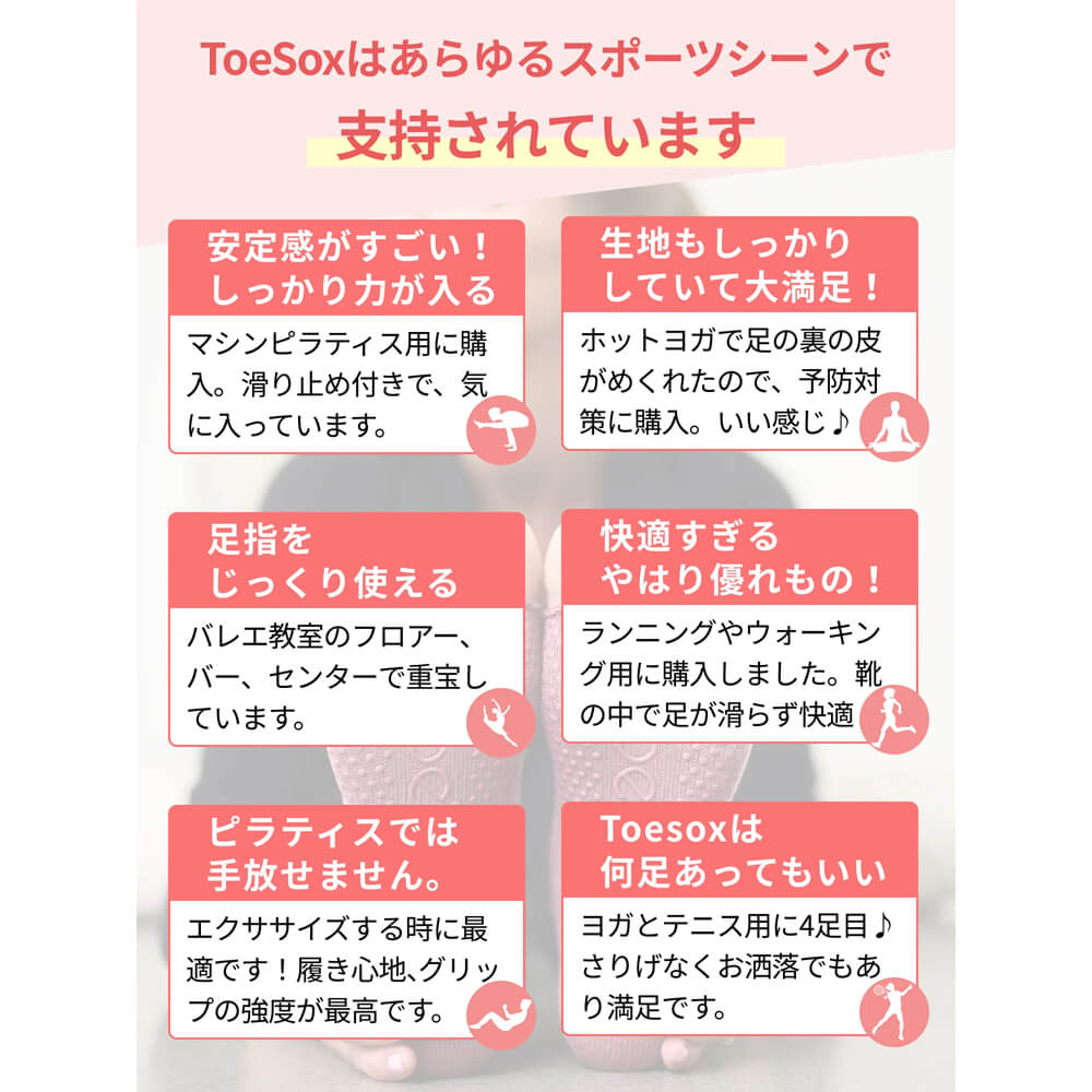 toesox 画像