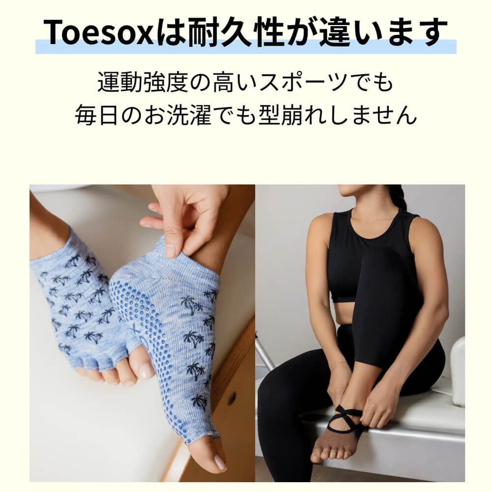 toesox 画像