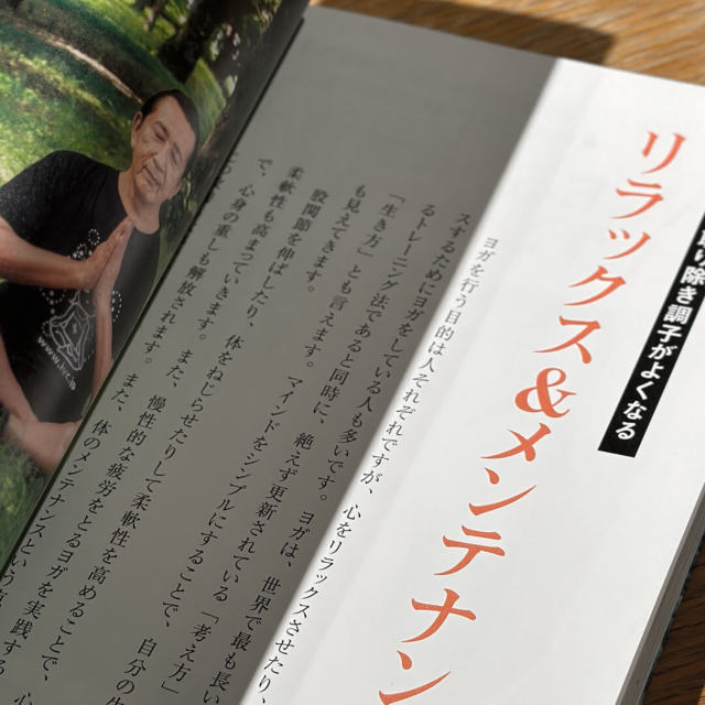 ケン・ハラクマ】50歳60歳からのゆるやかヨガ 小物雑貨その他