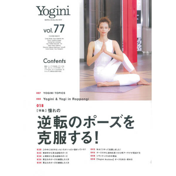 Yogini(ヨギーニ) vol.77 小物雑貨その他 東京ヨガウェア