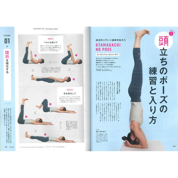 20%OFF/Yogini(ヨギーニ) vol.77 小物雑貨その他 東京ヨガウェア
