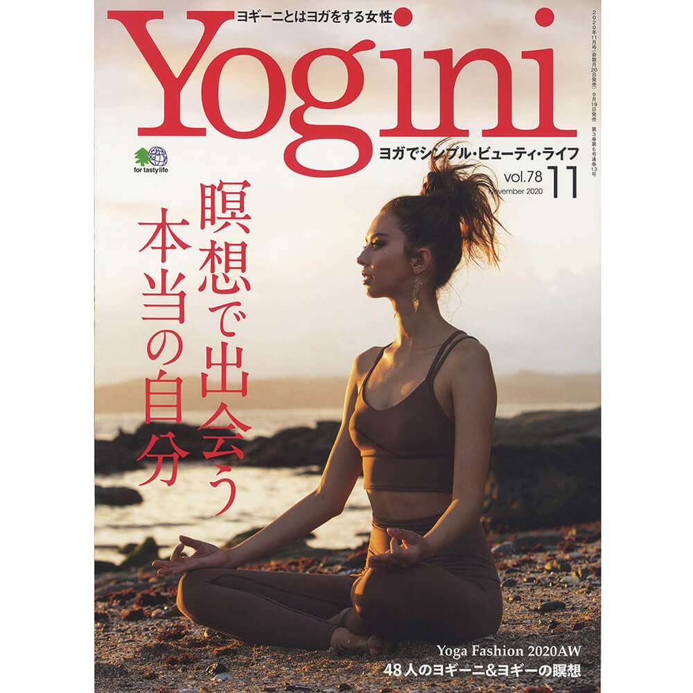 Ｙｏｇｉｎｉ ヨガでシンプル・ビューティ・ライフ ｖｏｌ．２１