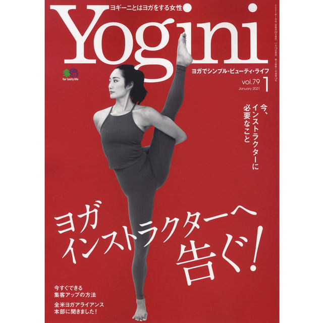 Yogini(ヨギーニ) vol.79