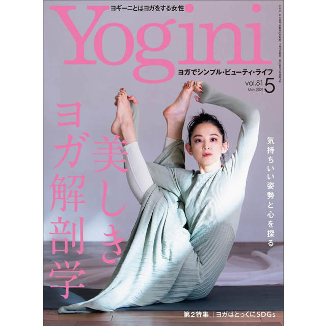 Yogini(ヨギーニ) vol.81