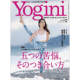 Yogini(ヨギーニ) vol.83