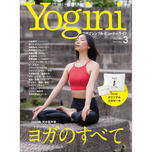 Yogini(ヨギーニ) vol.86