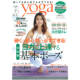 Yoga JOURNAL(KW[i{)VOL.66