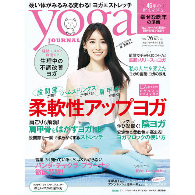 Yoga JOURNAL(KW[i{)VOL.76