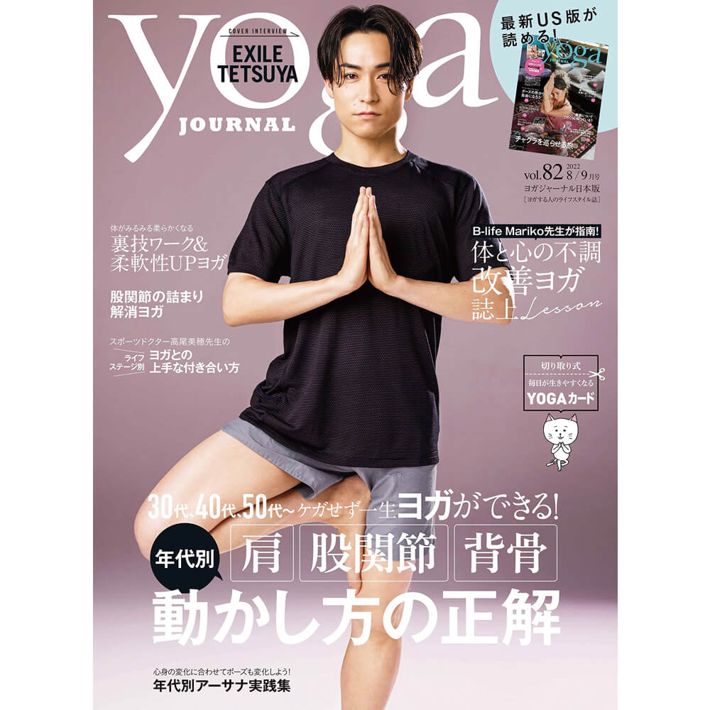 Yoga JOURNAL(ヨガジャーナル日本版)VOL.82 小物雑貨その他 東京ヨガウェア
