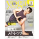 Yoga JOURNAL(ヨガジャーナル日本版)VOL.90