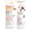 Yoga JOURNAL(KW[i{)VOL.93