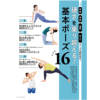 Yoga JOURNAL(KW[i{)VOL.93