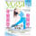 Yoga JOURNAL(ヨガジャーナル日本版)VOL.97
